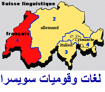 suisse aire francais
