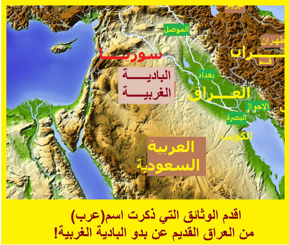 البادية الغربية1